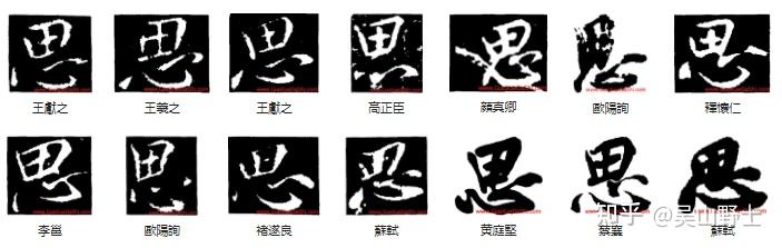 你知道古人是怎么来认识“思”的吗？ - 知乎