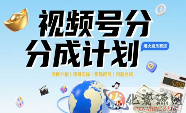 视频号2025治愈系新赛道_wwz