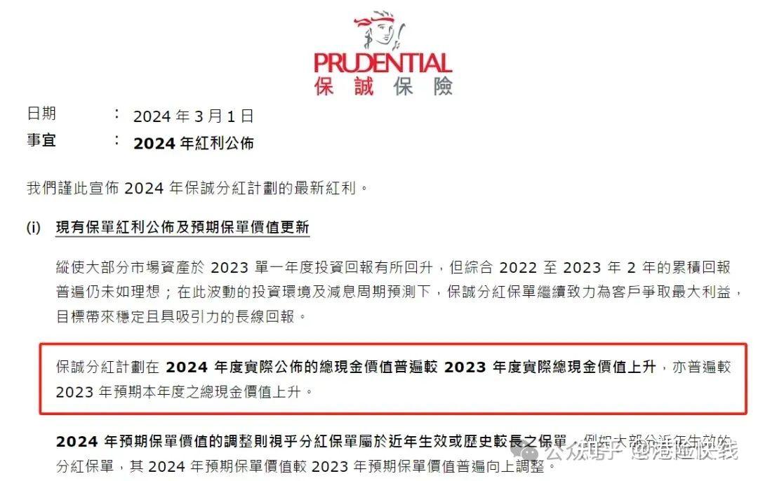 为什么那么多人买英国保诚的保险