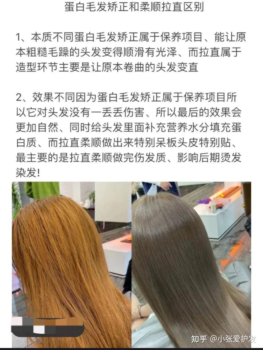 发质矫正和柔顺软化拉直头发有什么区别