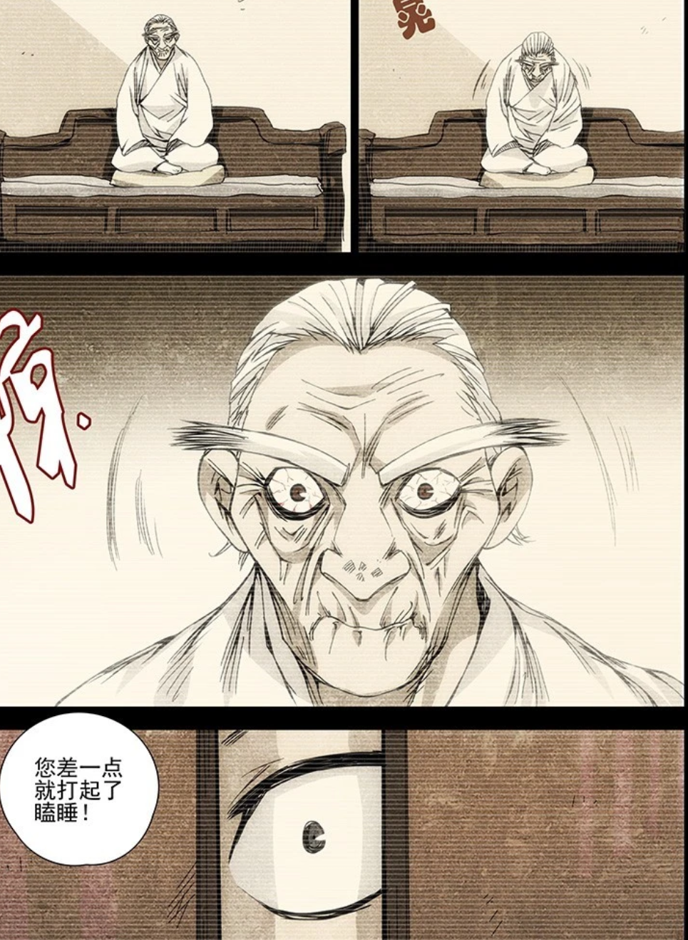 《一人之下》中龚庆是个怎样的存在? - 知乎