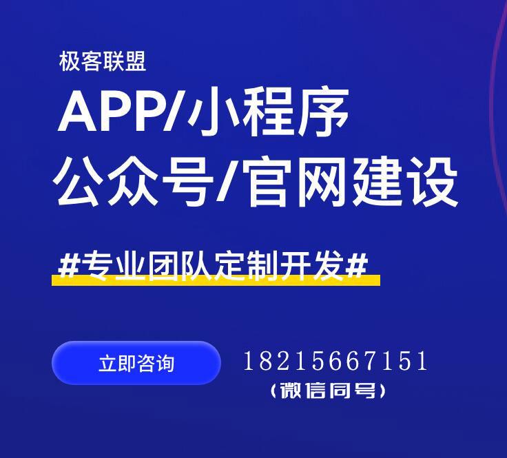 小程序开发外包该注意些什么_开发小程序外包平台_开发小程序外包