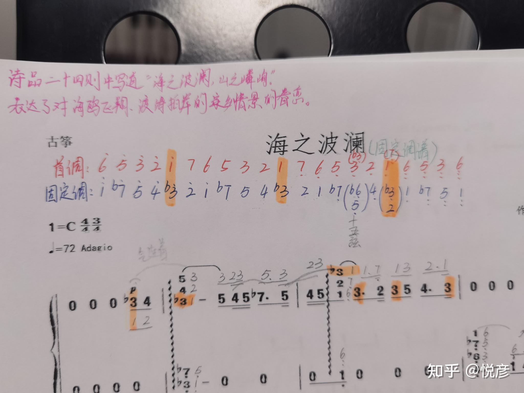 求问古筝曲海之波澜怎么定弦