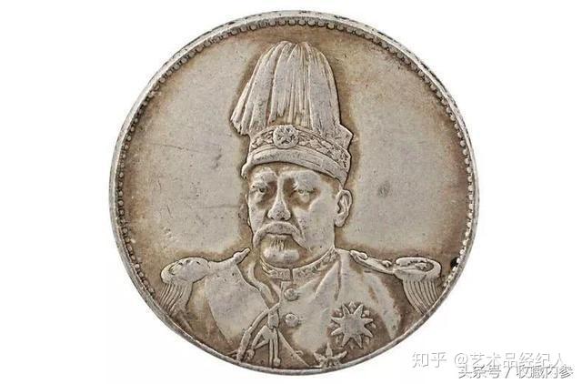 袁世凯中华帝国洪宪纪元飞龙银币赏析- 知乎