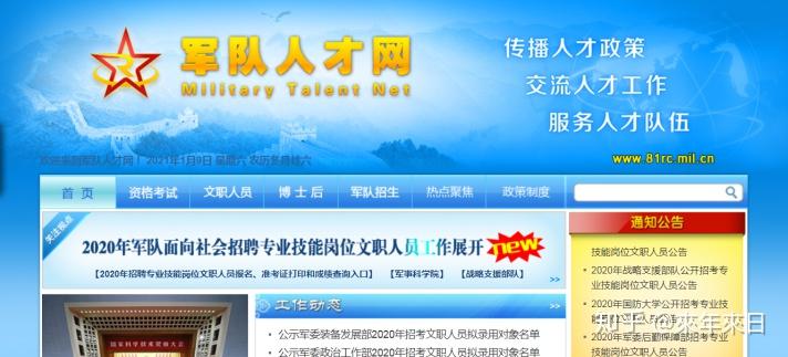 军队文职考试攻略，公共课一个月如何高效备考？(超全资料) - 知乎