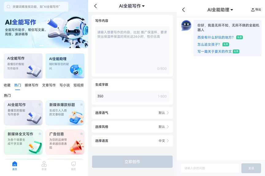 写不下去?给你推荐几个亲测好用的免费AI写作工具 - 知乎