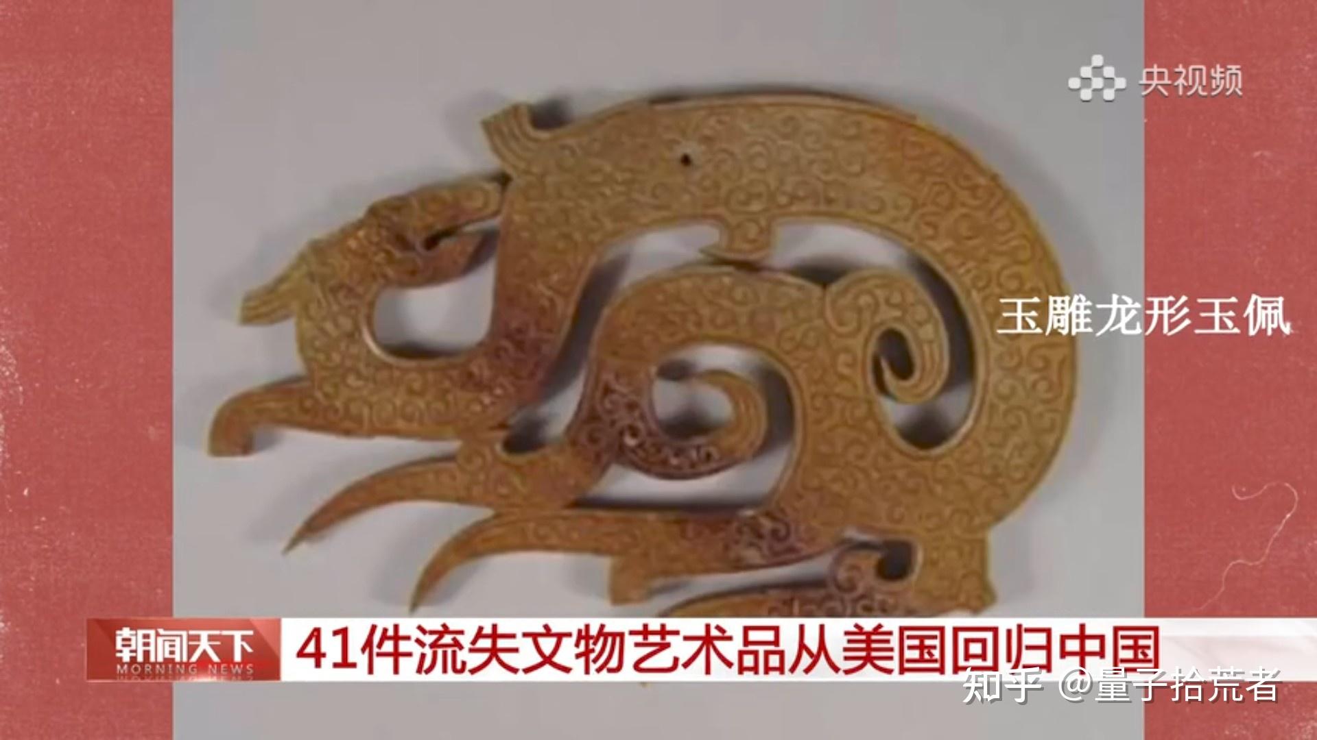 近几年都有哪些文物回归？2025年3月4日，41件文物艺术品从美国回归中国，具体有哪些？ - 知乎