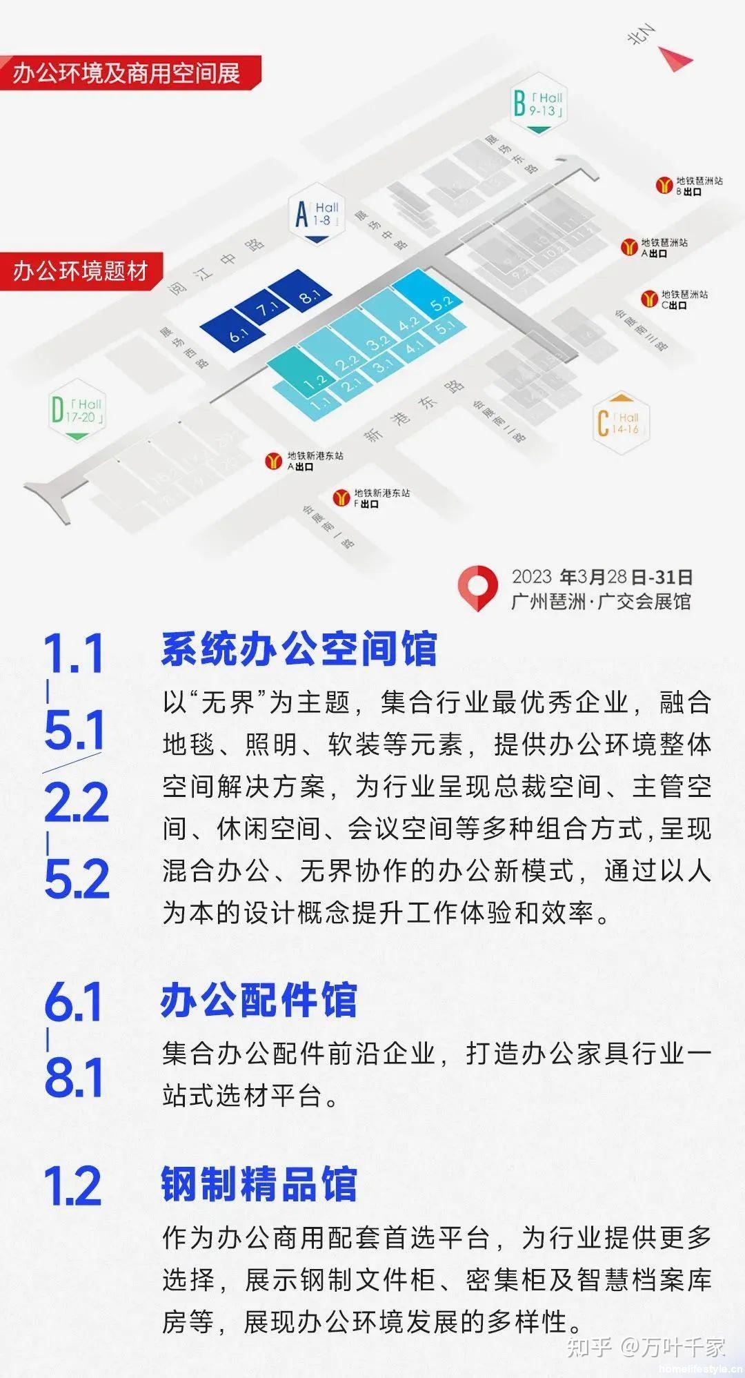 CIFF广州 | 新设计，新趋势，办公环境题材再升级 - 知乎
