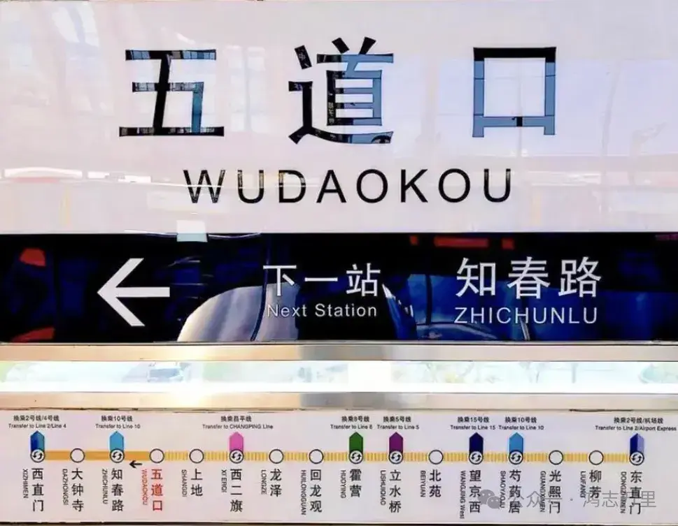 五道口商圈 京北四环 · 海淀五道口 · 八大高校林立 · 强势产业加持 · 高知人群集聚 · 多元文化交融的宇宙中心 知乎 