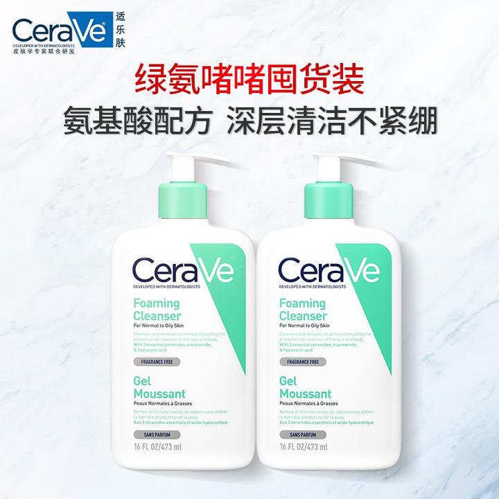 适乐肤CeraVe洗面奶3款怎么选？油皮买绿氨啫啫，不干不油买绿氨泡泡