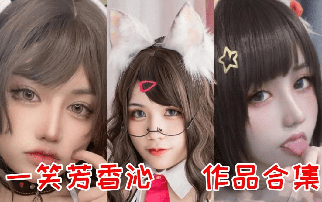 一笑芳香沁最全图集“芳香小妖精”来了-美学艺术库