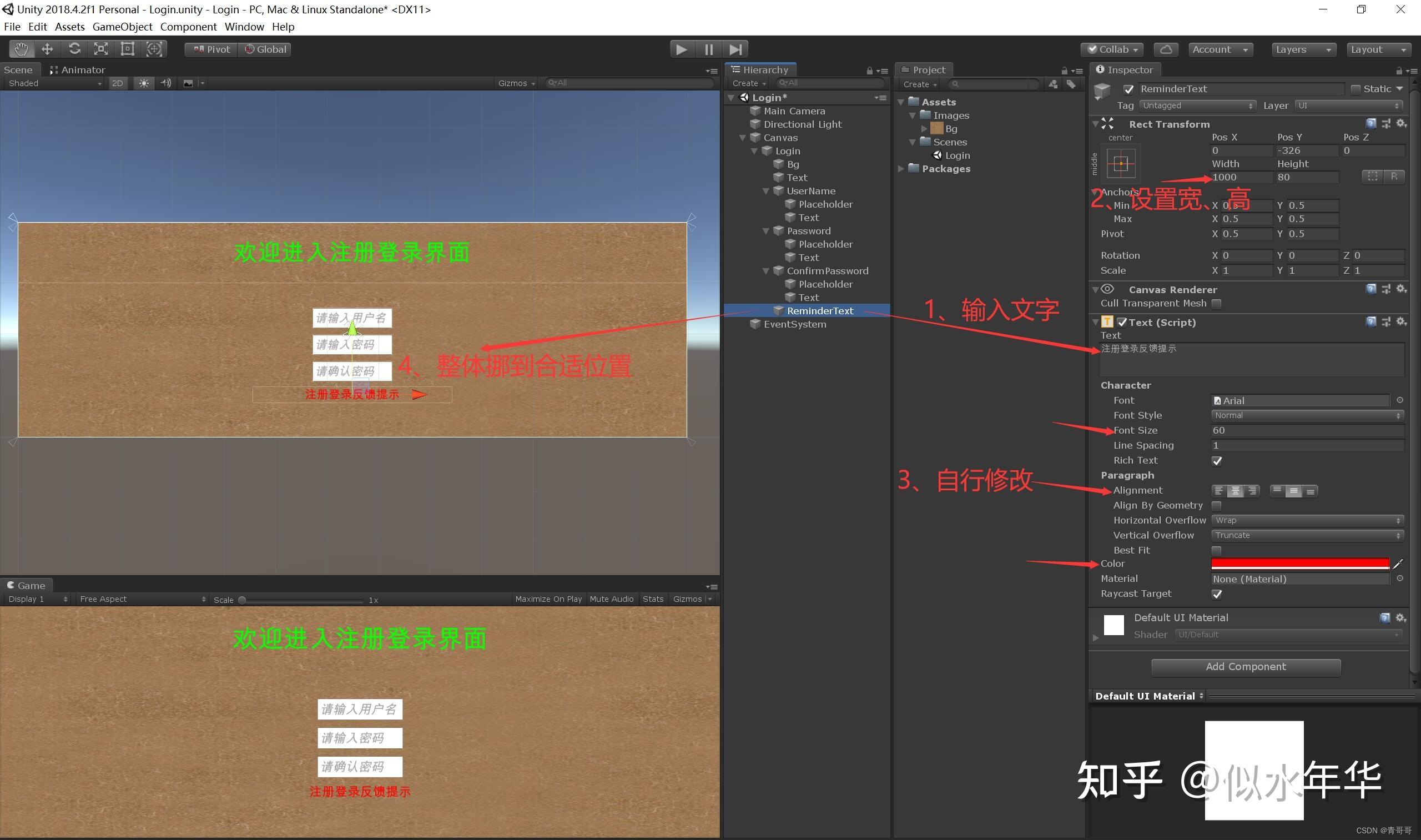 Unity3D制作注册登录界面，并实现场景跳转 - 知乎