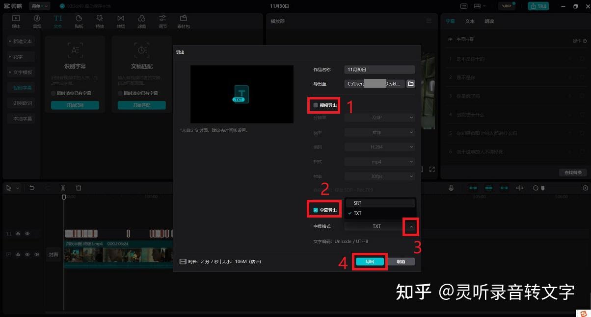 怎么把语音转换成文字？分享5个语音转文字的方法 - 知乎
