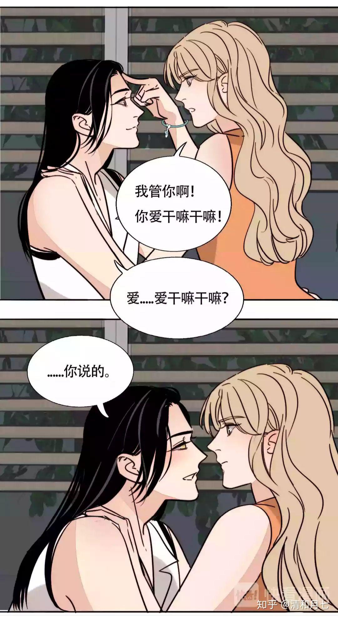 快看上有没有什么很好看的les为题材的漫画? 或者什么其他app? - 知乎