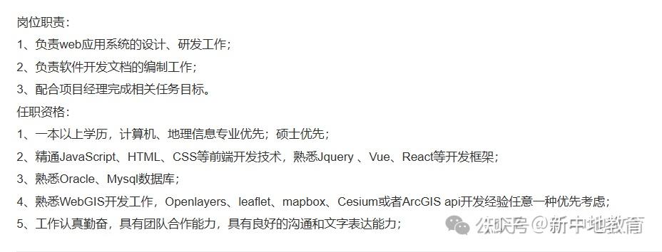 2026届高校毕业生规模预计1270万人,同比增加48万人:GIS学子如何转型? - 知乎
