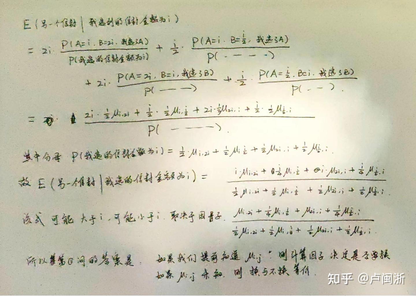 双信封悖论的解释说明 - 知乎