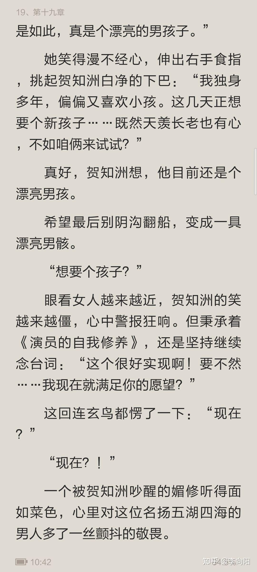 有没有类似退戈文风的作者，热血的，感情线少，求推荐？ 知乎 8574