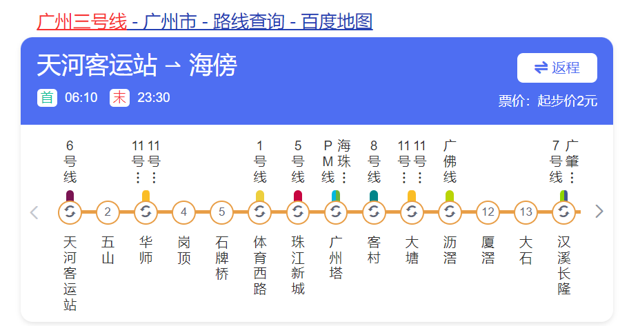广州地铁三号线租房全攻略 - 知乎
