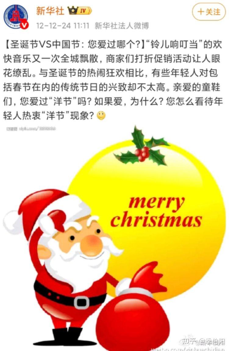 为什么过圣诞节