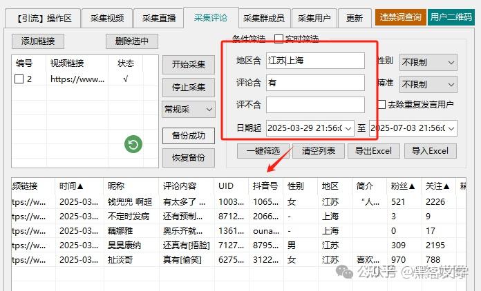 图片[4]71快客-网赚-兼职-视频代发目前最火的全新智能获客截流方案 有需要请联系站长71快客-网赚-兼职-视频代发71快客网