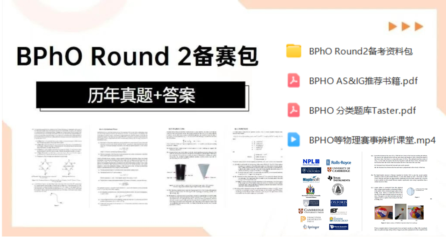 如何评价2023年BPhO R1的考试难度？ - 知乎