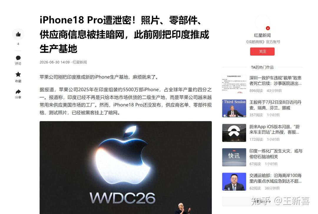 搬去印度的代价,iPhone18机密被塔塔工厂全泄露,天价罚单后,苹果再遭重锤