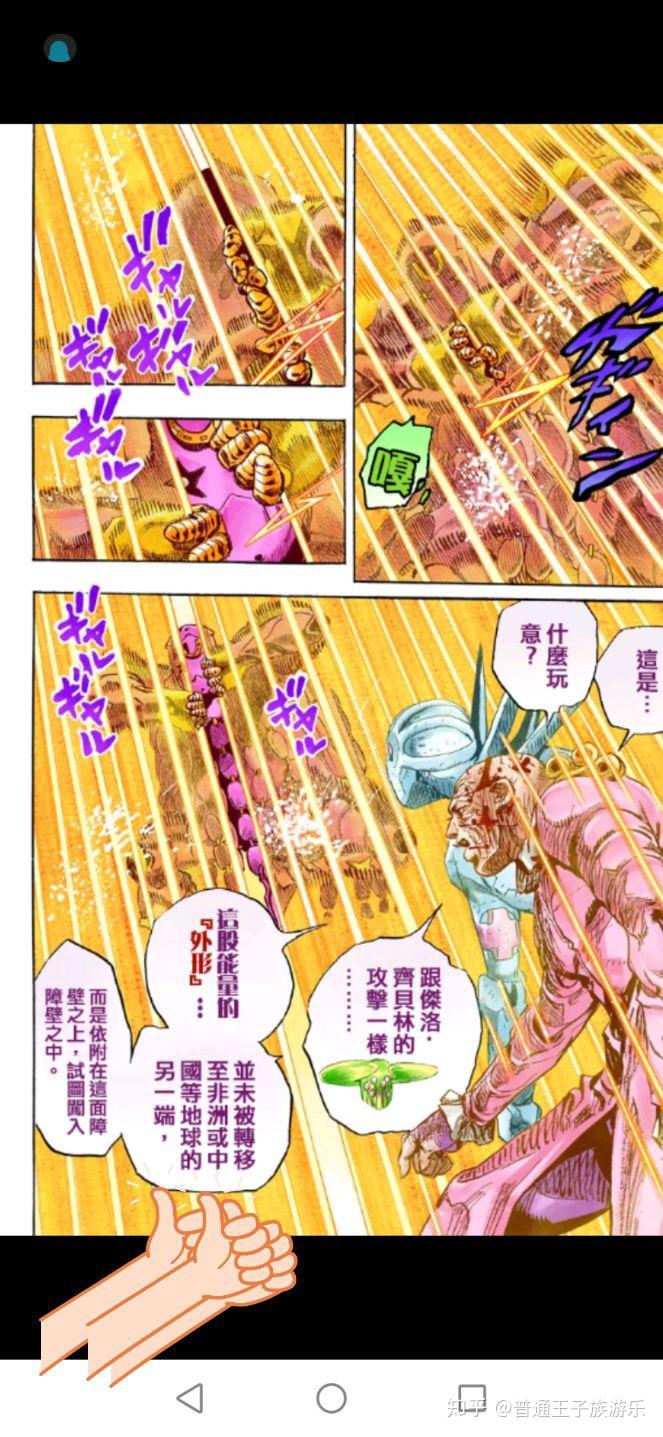 怎样评价飙马野郎jojopart7sbr