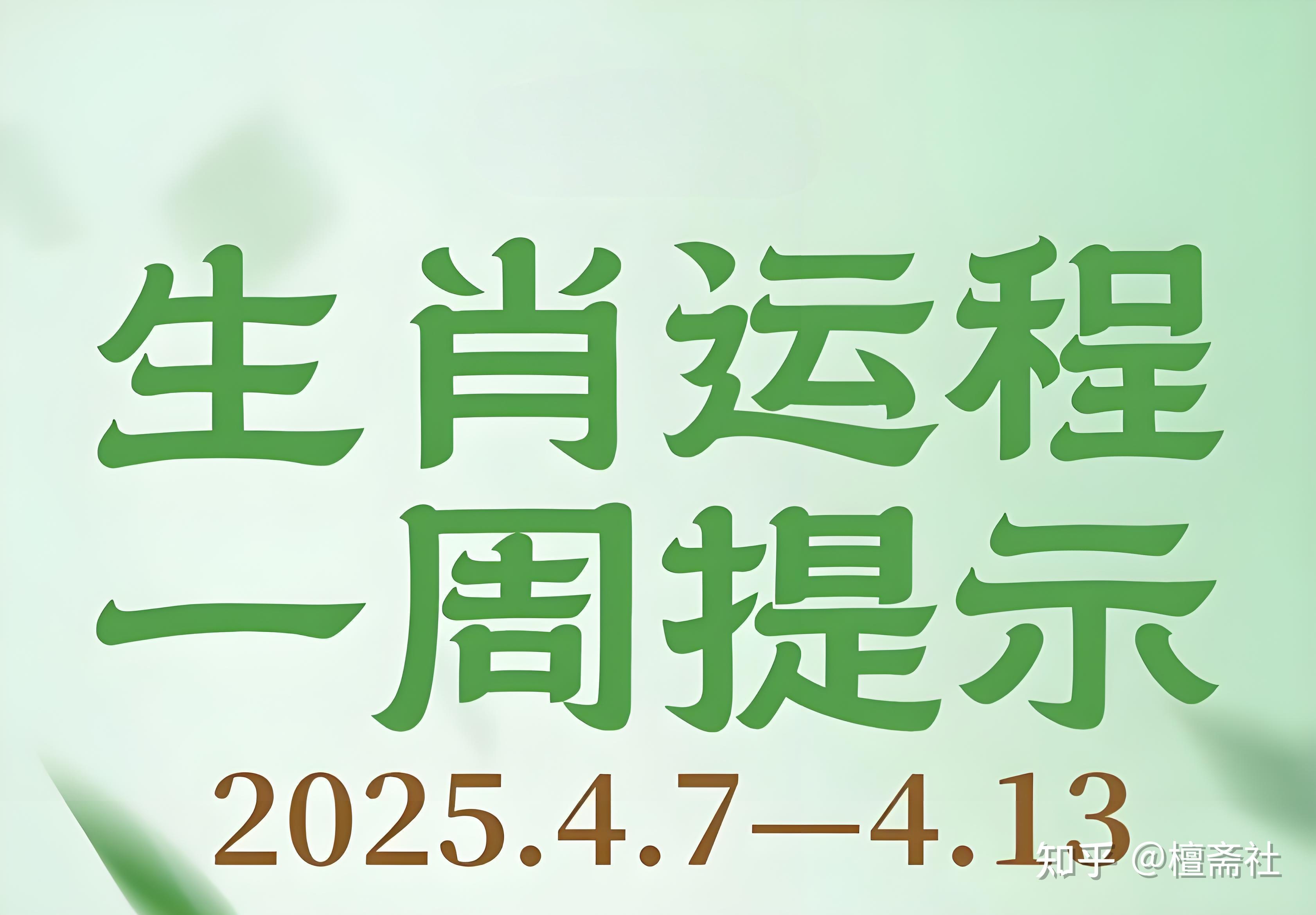 四月运势查询生肖(4月运势查询)