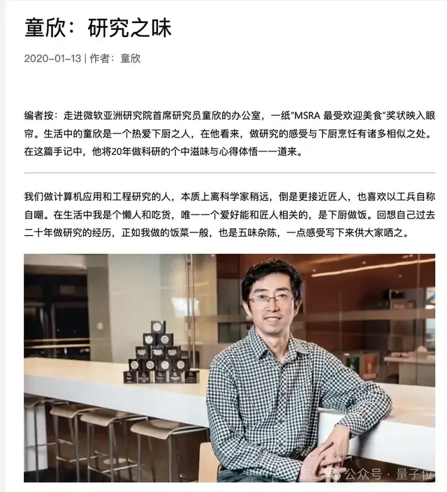 童姥下天山!图形学大牛童欣官宣离职,结束25年MSRA生涯 - 知乎