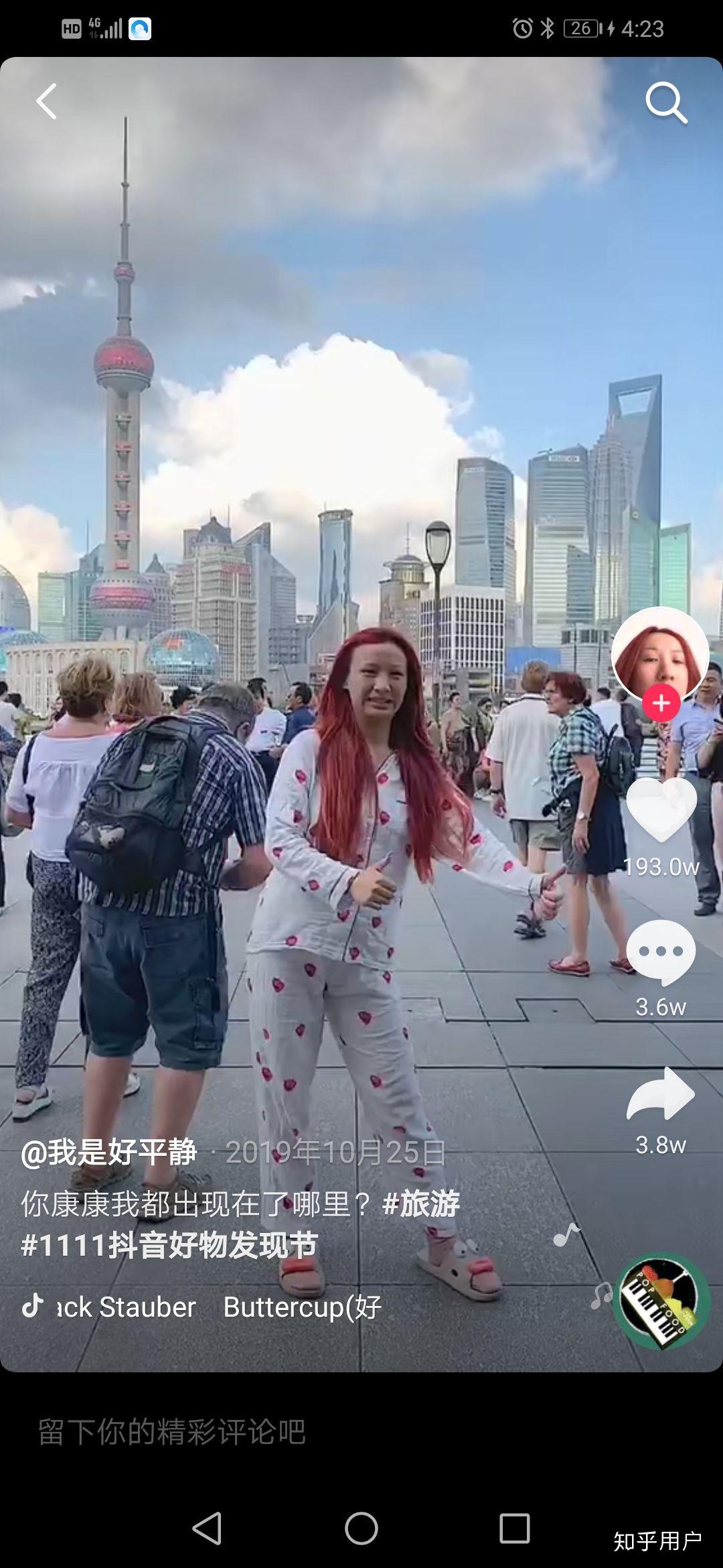 如何评价抖音的我好平静