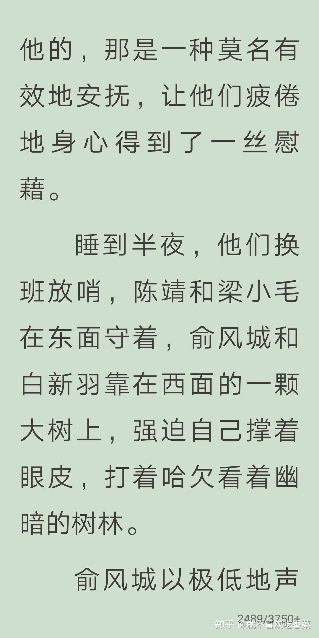 如何评价水千丞的小白杨