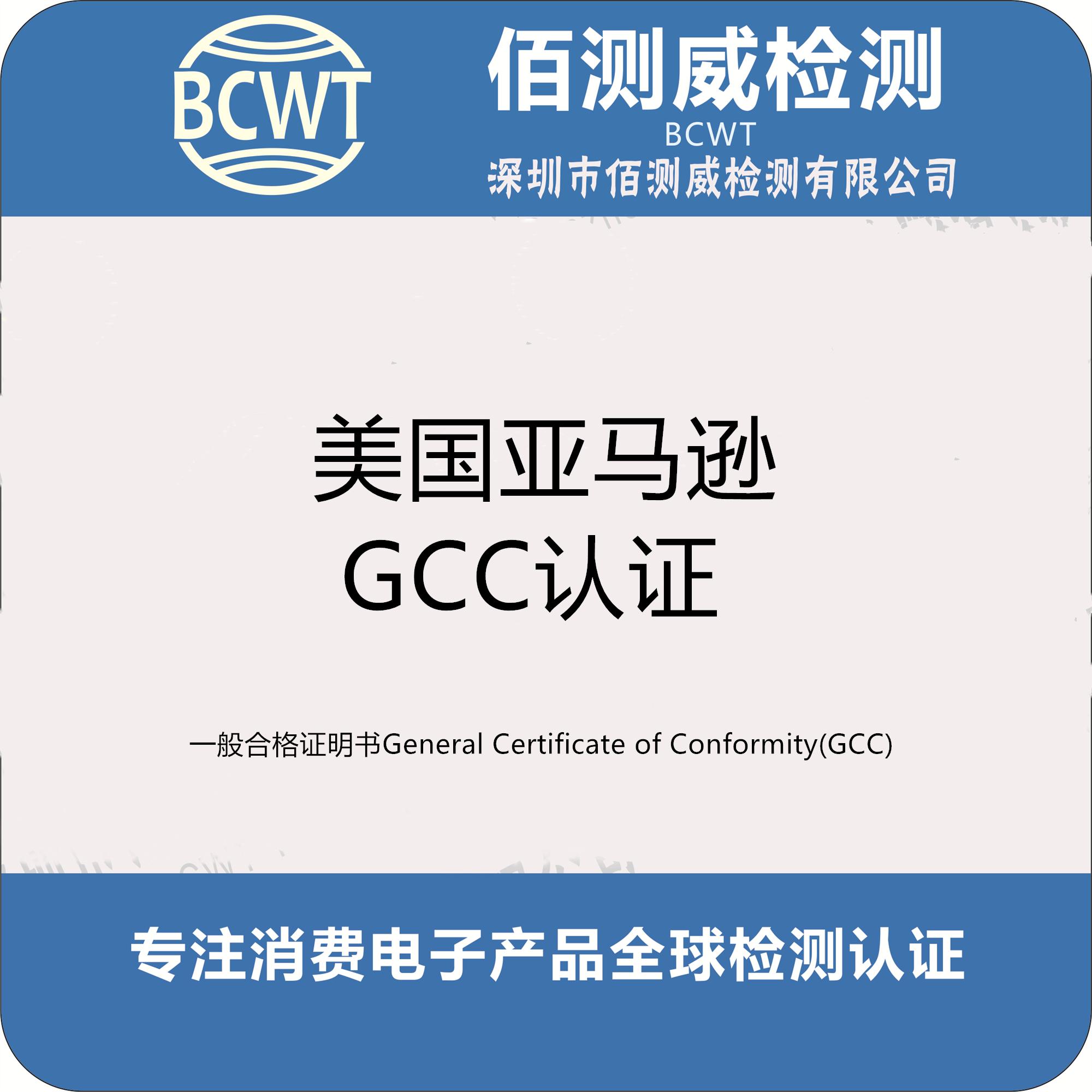  gcc 