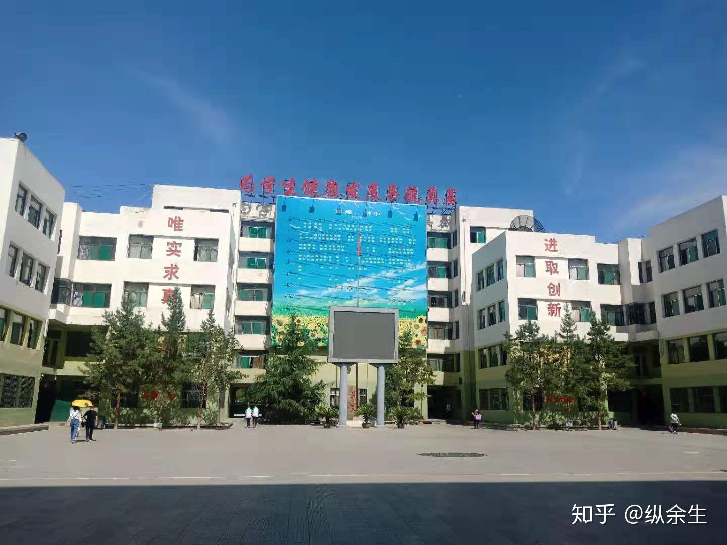 在忻州师院附中是一种怎样的体验? - 知乎