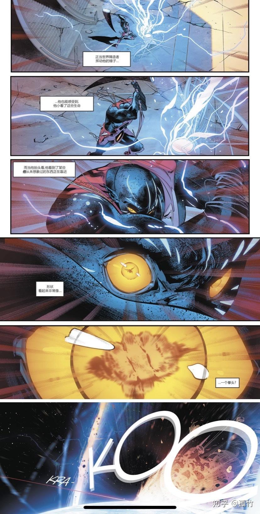 思维超人是不是最强超人