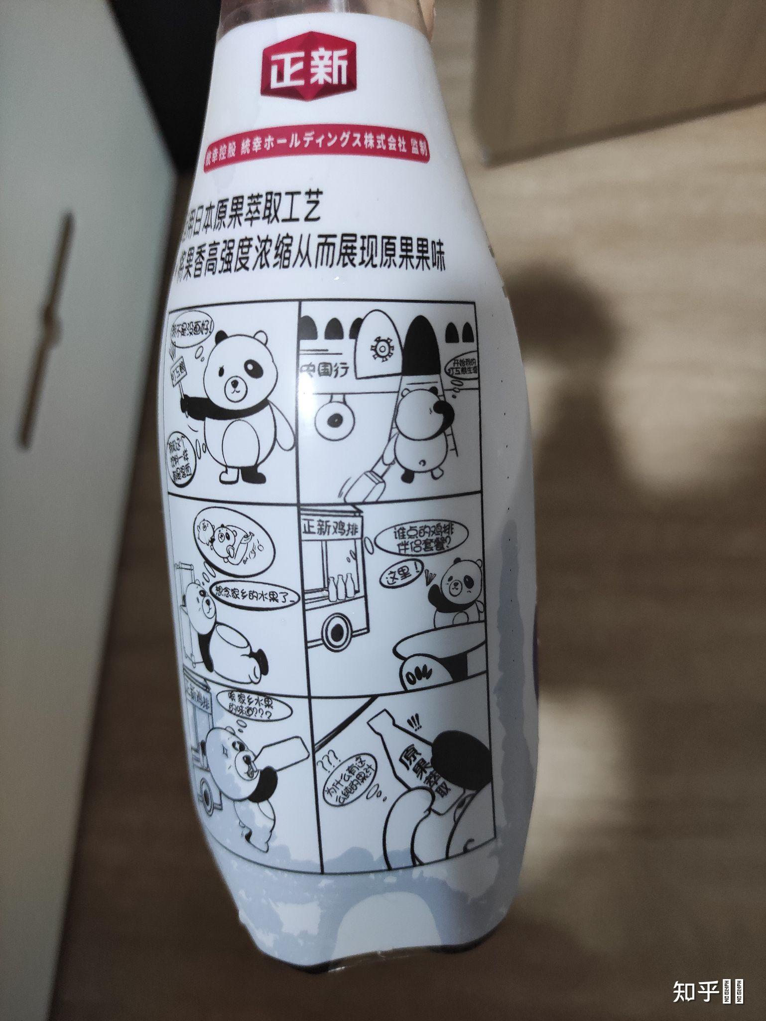 正新鸡排里的普朗姆汽水是啥啊到底