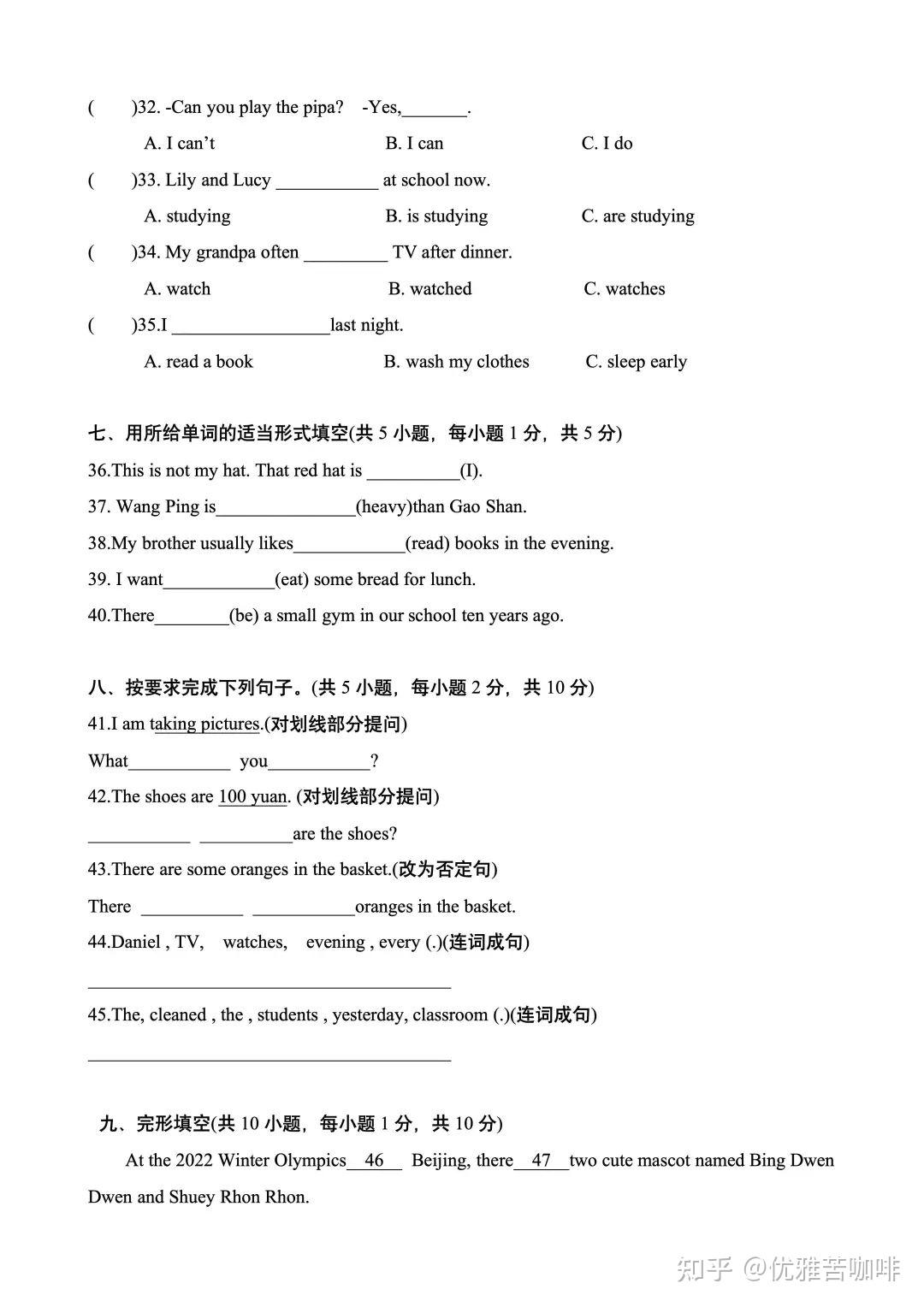 【小升初】小学英语模拟卷,可数名词单复数(基础+选拔 通用版) - 知乎