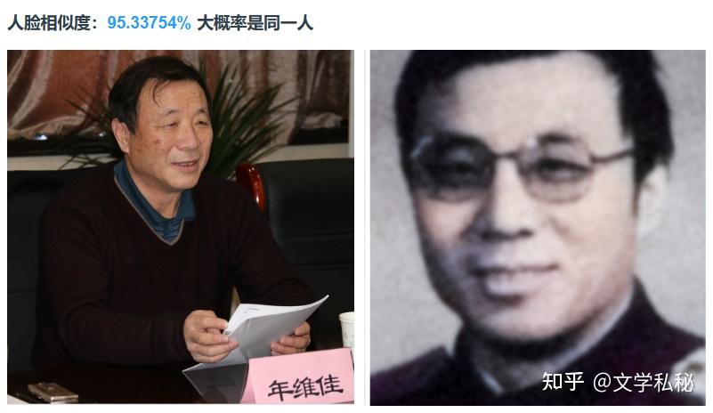 小学语文课本上的一篇青山处处埋忠骨,作者晓年!这个晓年是谁?