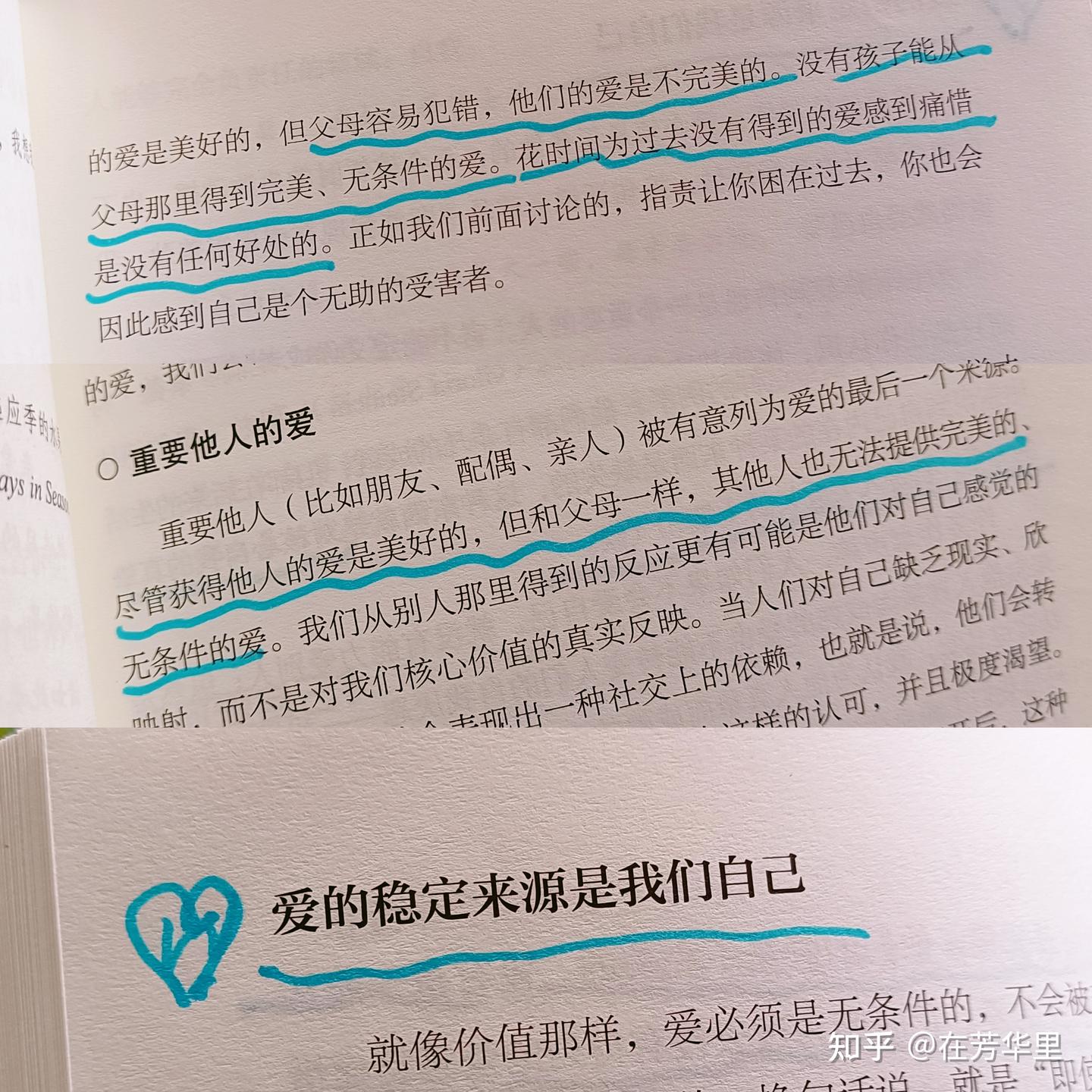 重建恰如其分的自尊：相信的力量﻿ - 知乎