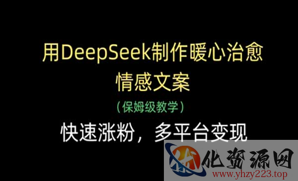 DeepSeek暖心治愈情感文案_wwz