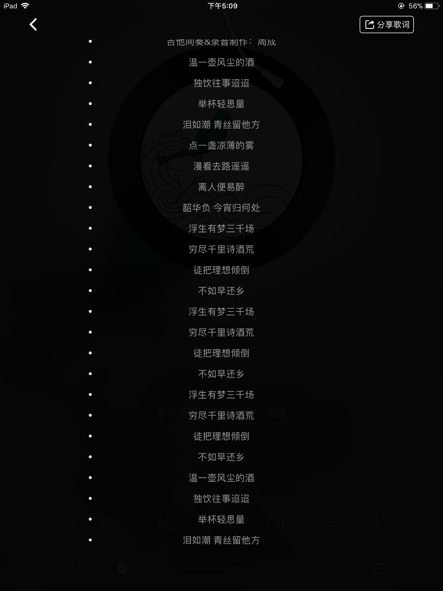 我要歌词 知乎