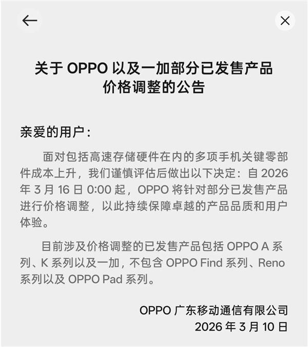 存储芯片成本暴涨80%，OPPO官宣涨价，雷军称尽量降低消费者接受难度，这将如何重塑手机市场竞争格局？