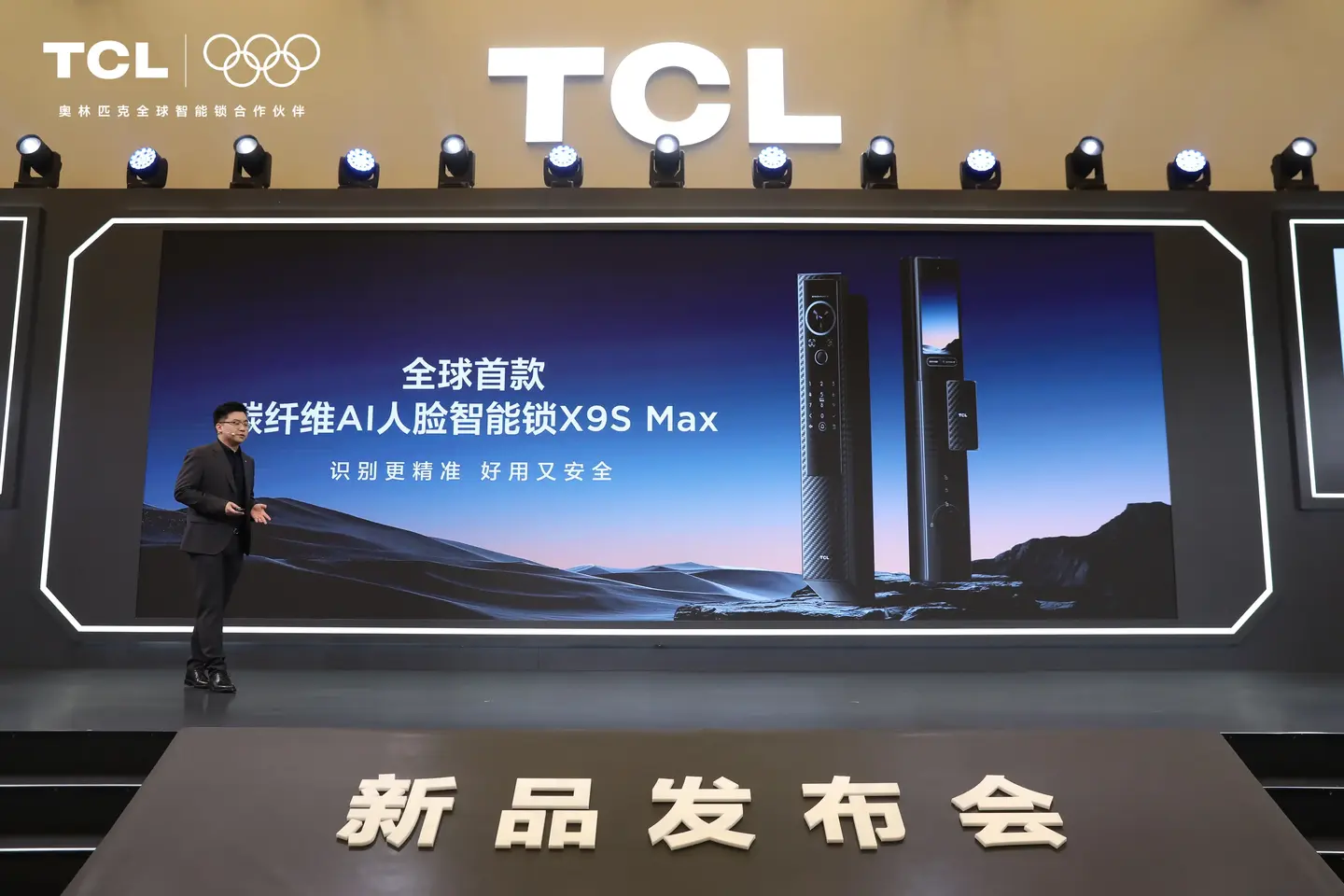 TCL AI 3D人脸猫眼锁新品发布会暨全球智能锁行业首个AI大模型发布会，多款旗舰新品重磅首发！-锋巢网