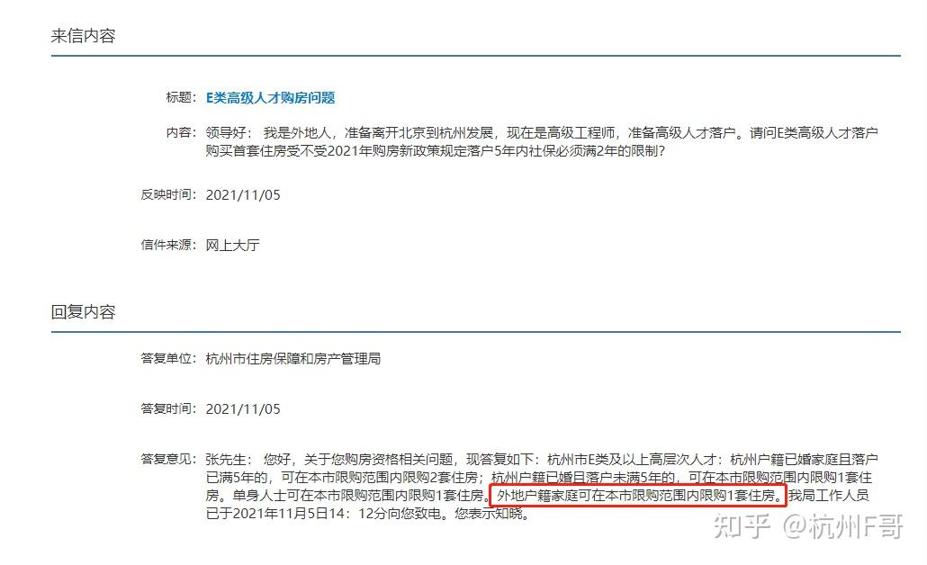 在杭州没有社保、没有户口能直接买房吗?只要认定人才就可以! - 知乎