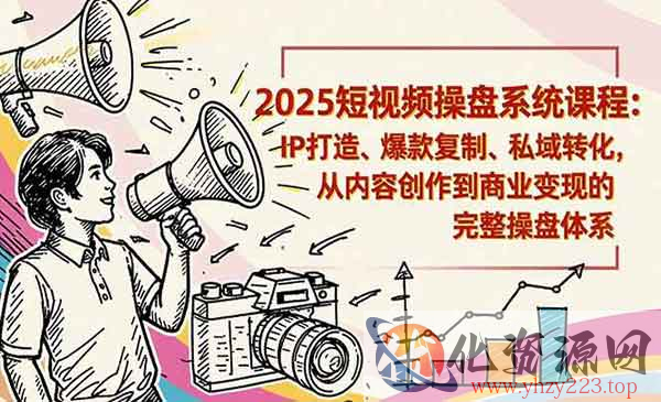 短视频操盘线下课_wwz