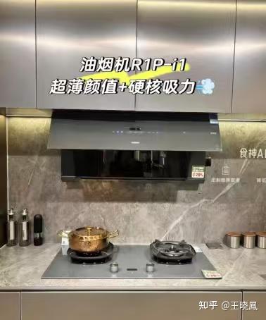 一人居小厨房,老板电器 i1 怎么选?