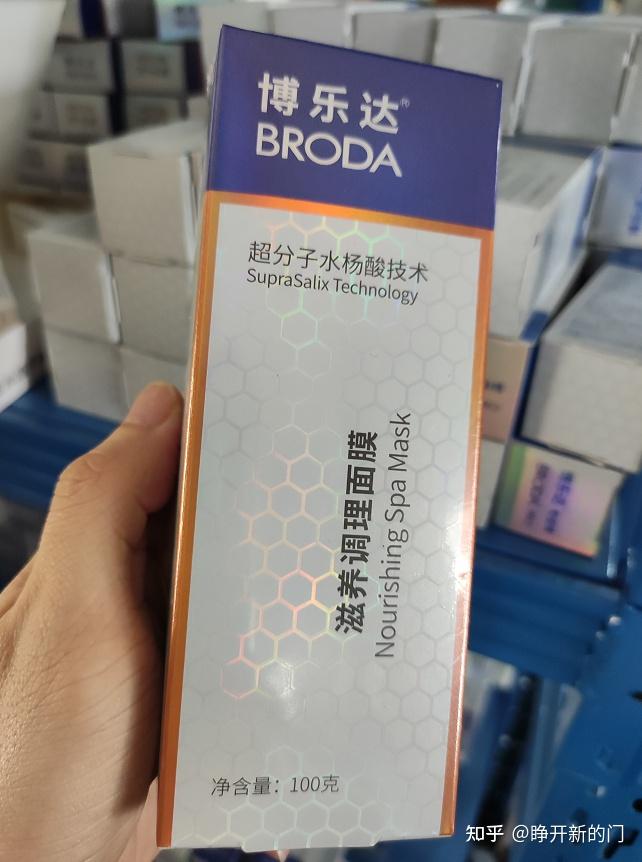 如何正確使用博樂達水楊酸面膜大概要多久才起效