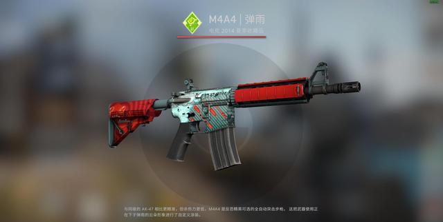 csgo皮肤推荐m4a4弹雨