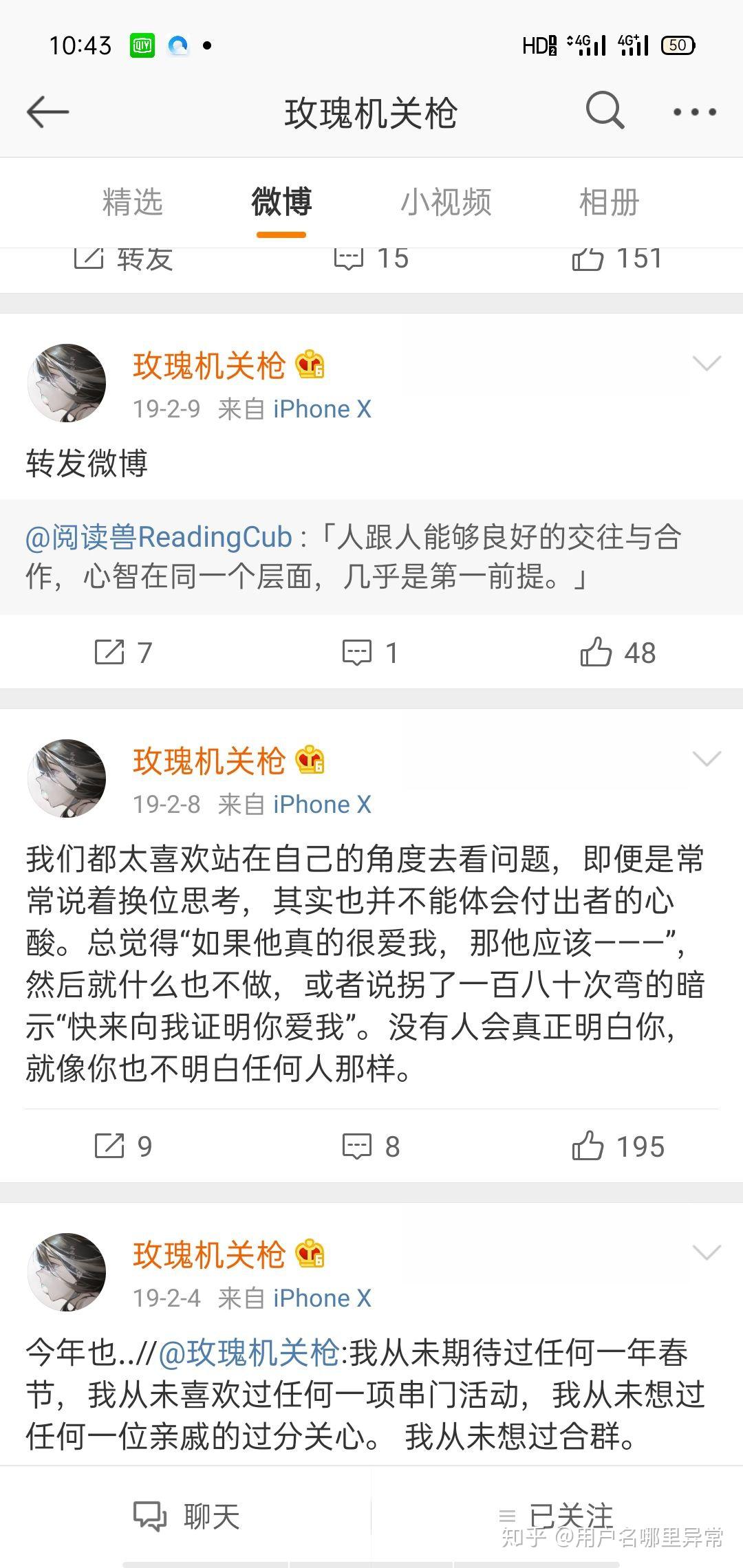 知名画手玫瑰机关枪疑似遭到纹身师男友pua抑郁自杀而亡事情真相如何