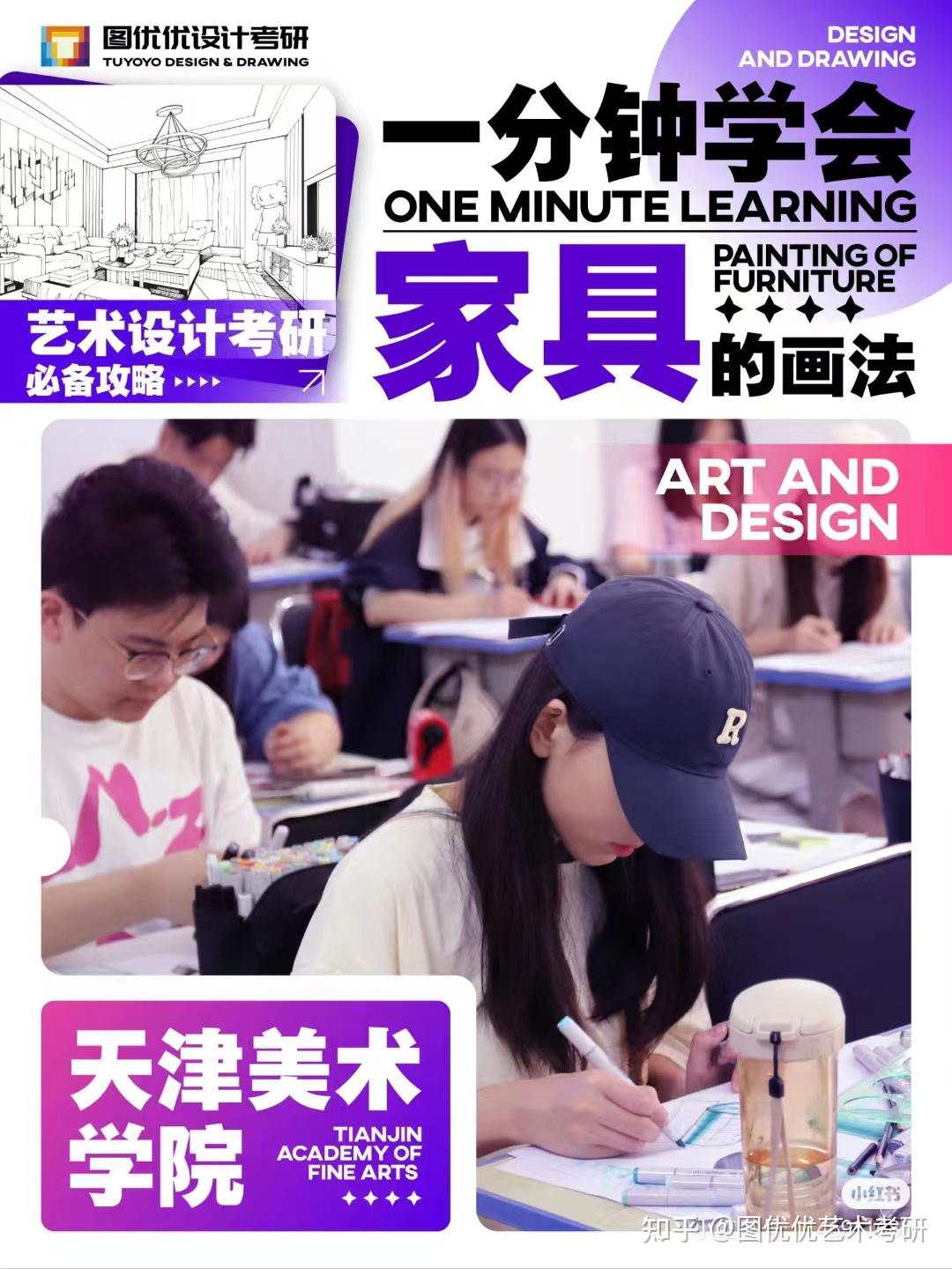 天津美术学院环艺考研：一分钟学会家具画法 - 知乎