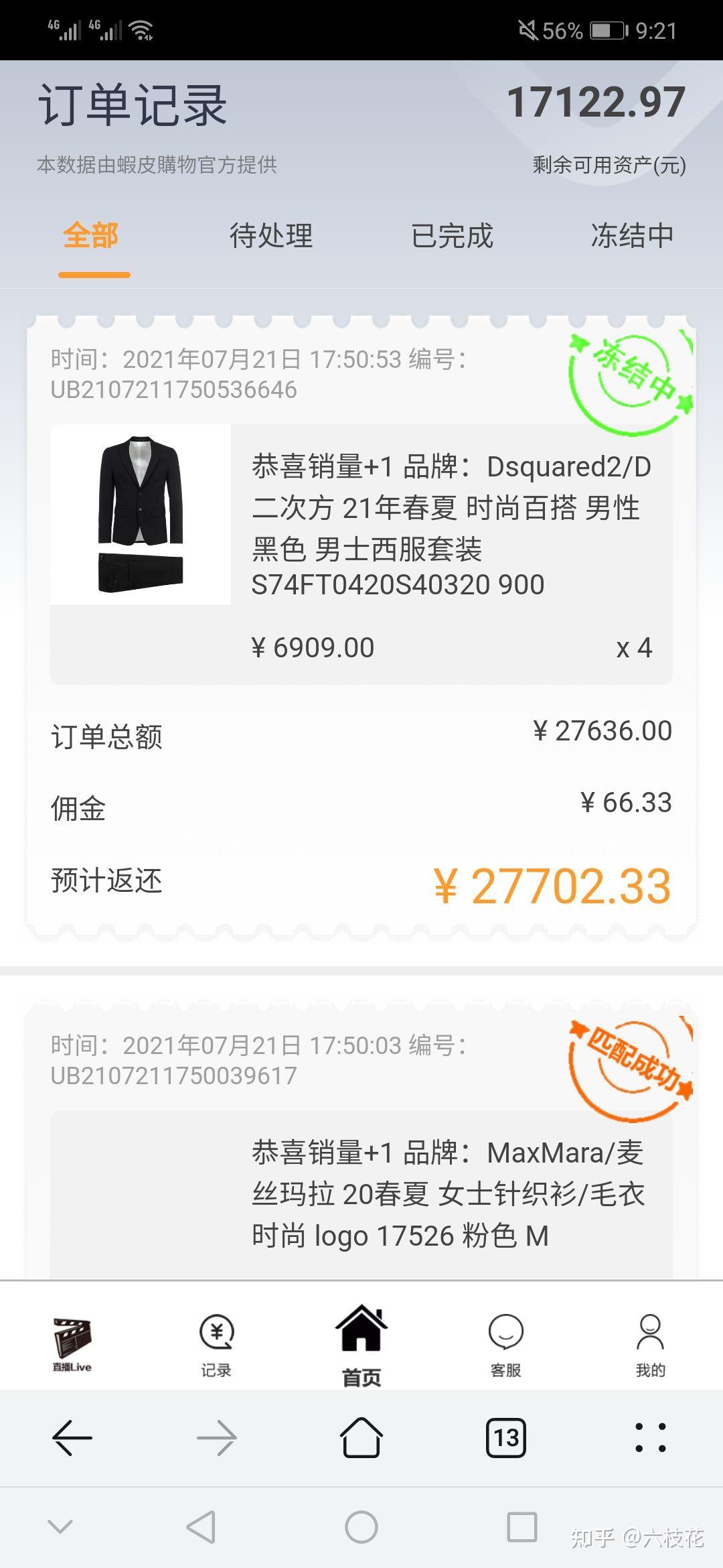 虾皮用不用刷单-虾皮应不应该现身呢
